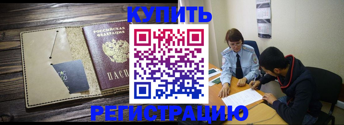 прописка штамп в Ипатово