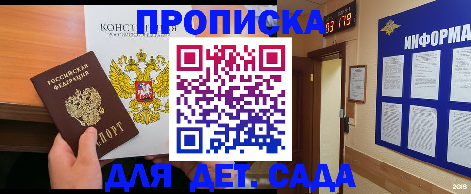 временная регистрация надежно в Ипатово