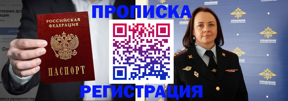 временная регистрация адрес в Ипатово