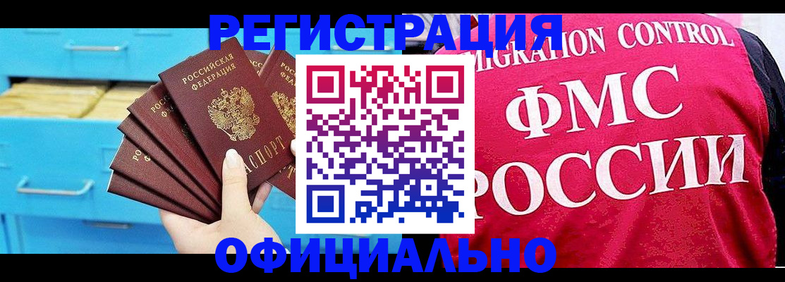 временная регистрация надежно в Ипатово