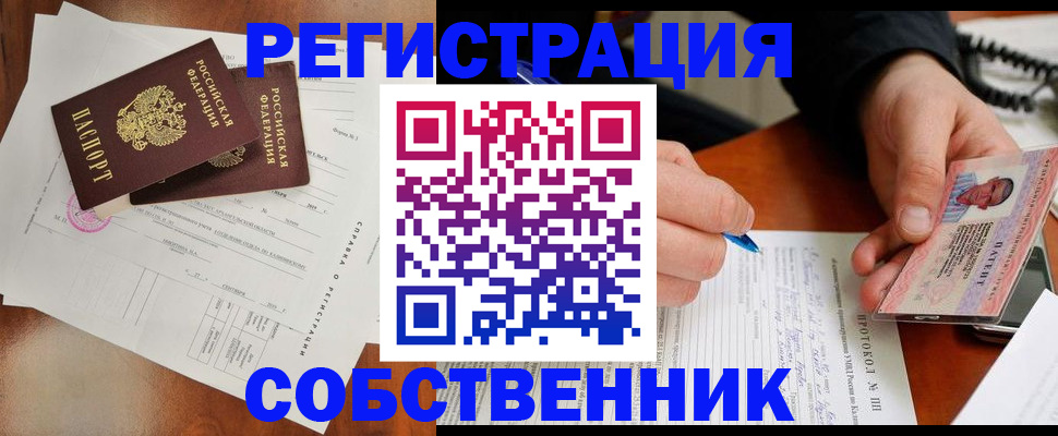временная регистрация в Ипатово
