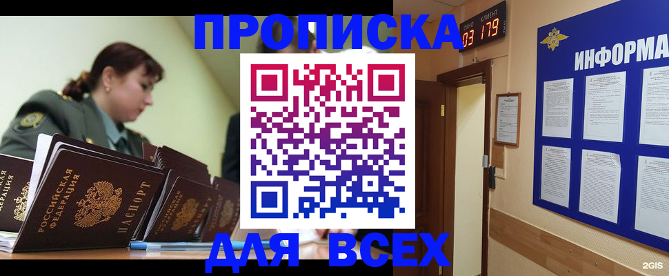 прописка паспорт в Ипатово
