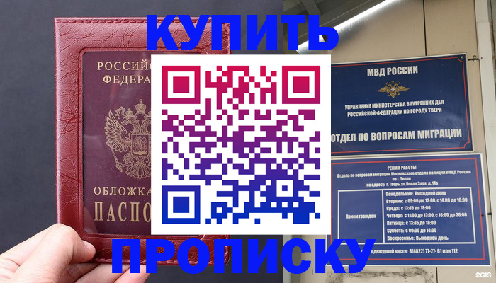 найти адрес прописки в Ипатово