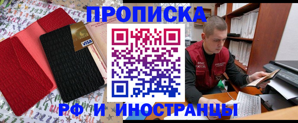 прописка в квартире в Ипатово