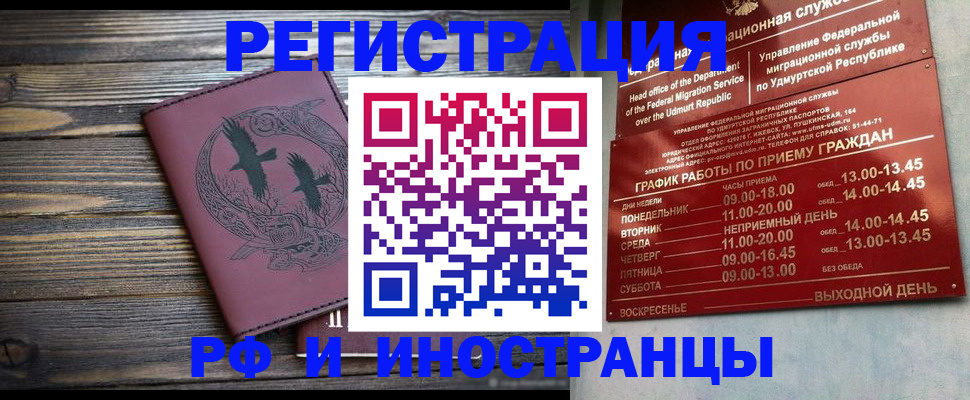 временная прописка в Ипатово
