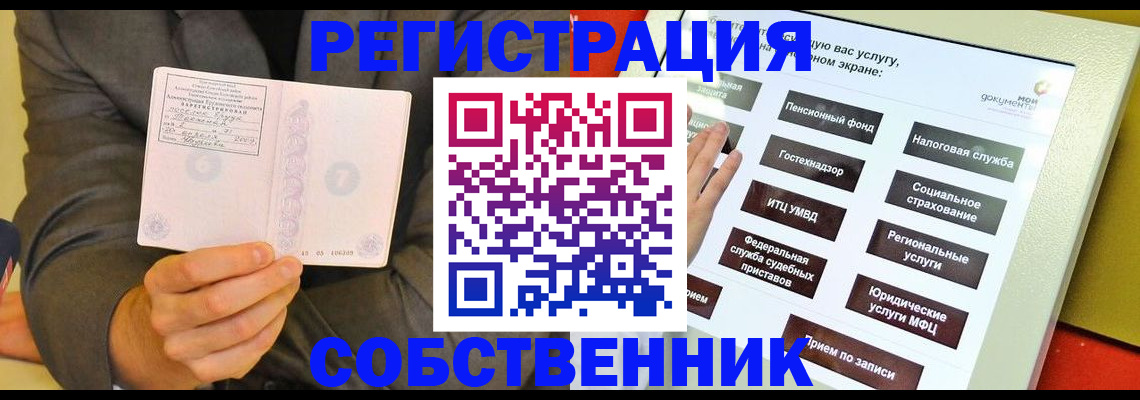 прописка регистрация в Ипатово