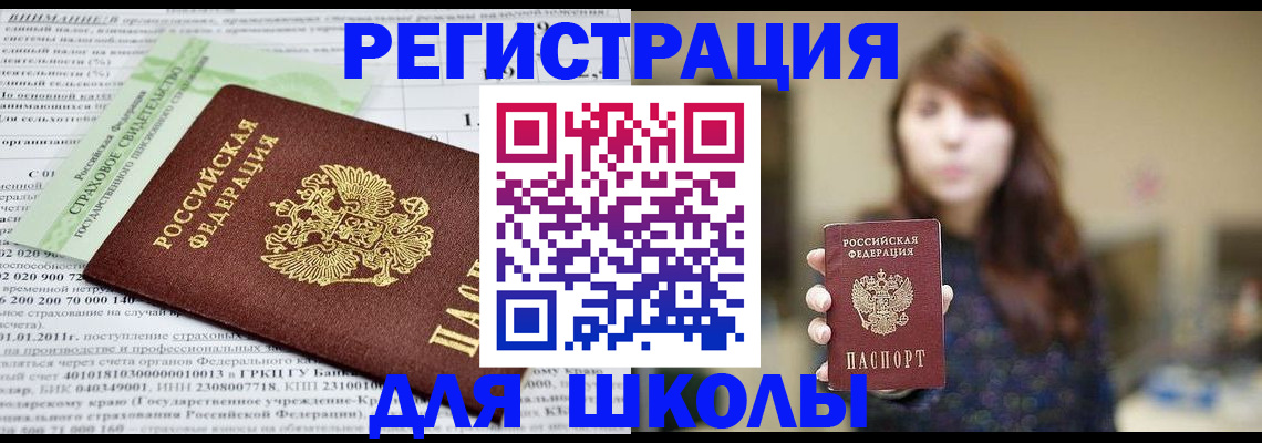 прописка регистрация в Ипатово